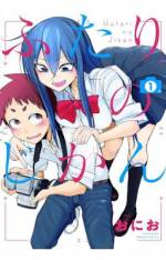 <b>作品内容:</b><br>マジメな高校一年生・真田文人には気になるセンパイがいる。
同じ写真部の自由奔放、スキだらけで鈍感な進藤和月。
濡れたスケスケシャツ!? 制服交換!? 生足撮影会!!?
純情少年は無防備センパイに今日も振り回されまくり!
ほのぼのニヤニヤ悶絶ラブコメディ!!